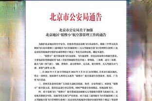 克拉克斯顿：在杜兰特和欧文离开后我就被联盟无视了 我很不爽